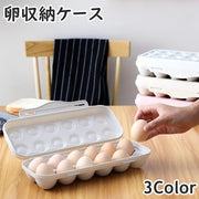 卵ケース 卵入れ エッグホルダー 12個収納 蓋付き 冷蔵庫 卓上 たまご タマゴ 省スペース スタッキング 台所用品 キッチングッズ 簡単 便利 保存容器 日用品雑貨