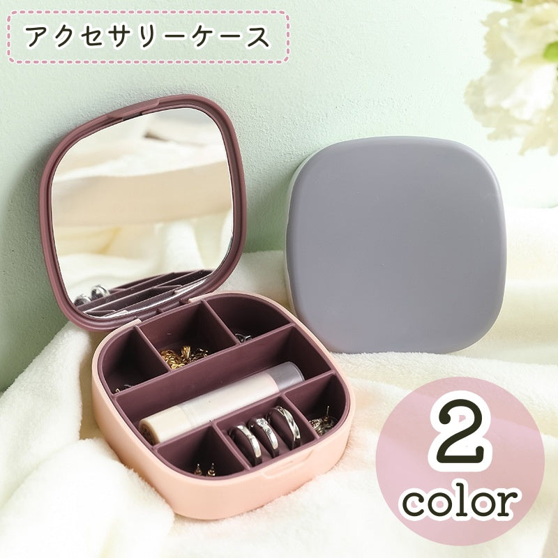 アクセサリーケース ジュエリーボックス 収納ケース 仕切り ミラー付き 持ち運び 携帯 多機能 指輪 ピアス リップ メイク用品