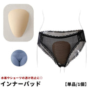 インナーカップ インナーパッド 股間パット 水着用パッド 単品 1個 レディース 女性 婦人 水泳 競泳 ヨガ ソフト フィットネス スポーツ 盗撮防止 透け防止 Yライン防止 ポジションカップ 透けない 便利