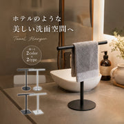 タオルハンガー タオル掛け タオルかけ スタンド 卓上 T型 タオル 収納 ホルダー 洗面 浴室 キッチン リビング タオルラック シンプル