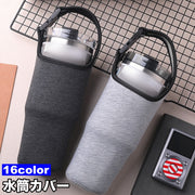 水筒カバー 水筒ケース ボトルカバー ボトルホルダー ボトルケース ペットボトルカバー 手持ち 保冷 保温 オフィス レジャー
