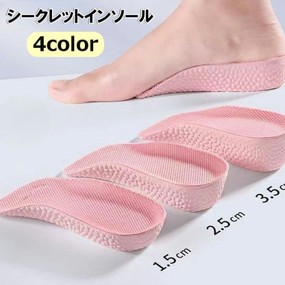 シークレットインソール ハーフインソール 中敷き 男女兼用 レディース メンズ 商品画像