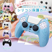 PS5コントローラー用 プレイステーション5用 プレステ5用 プロテクトカバー シリコン製 保護 滑り止め 耐衝撃 猫耳 可愛い