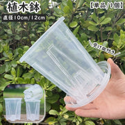 植木鉢 単品 1個 10cm 12cm トレイ付き 受け皿付き 鉢植え プランター フラワーポット プラスチック クリア 透明 通気性 排水穴 軽量 家庭菜園 園芸 植物 花 フラワー ガーデニング 多肉植物 シンプル