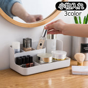 小物入れ 小物収納 卓上収納 収納ケース 収納ボックス 整理用品 化粧品収納 メイクボックス デスク収納 整理整頓 文房具入れ 筆記用具入れ