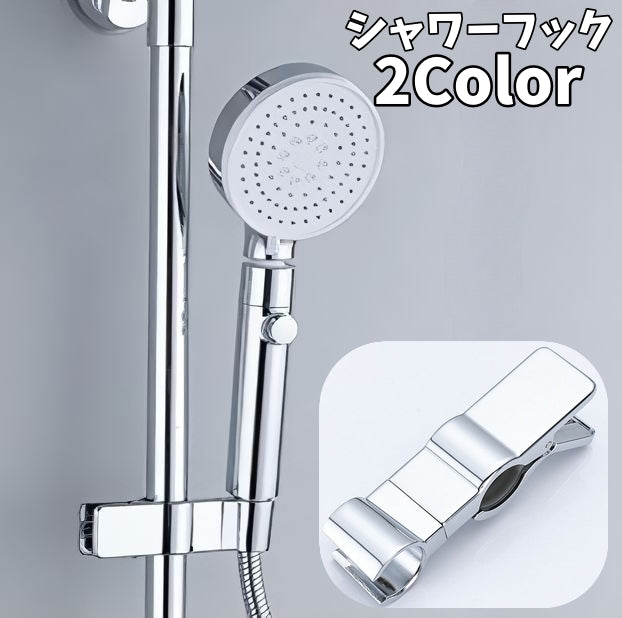 シャワーフック シャワーヘッドホルダー シャワーホルダー スライドバー クリップ式 ポール用 交換用 高さ調節 角度調節 簡単 便利 シンプル バス用品 お風呂場 バスルーム