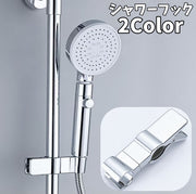 シャワーフック シャワーヘッドホルダー シャワーホルダー スライドバー クリップ式 ポール用 交換用 高さ調節 角度調節 簡単 便利 シンプル バス用品 お風呂場 バスルーム