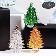置物 インテリア小物 インテリア雑貨 ガラス クリスマスツリー型 6cm 小さめ 小型 半透明 可愛い かわいい キュート フェミニン ガーリー おしゃれ イベント関連雑貨 屋内装飾 リビング 寝室