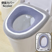 便座カバー トイレカバー トイレ用品 O型 柔らかい ふわふわ 洗える 伸縮 防寒 取り付け簡単 おしゃれ かわいい 洗濯 冷え防止
