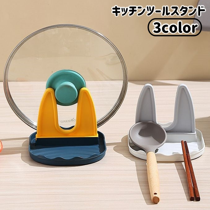 キッチンツールスタンド 鍋蓋ホルダー 鍋ふた ラック キッチン用品 台所 おたま 菜箸 調理小物置き 整理 収納 便利 おしゃれ