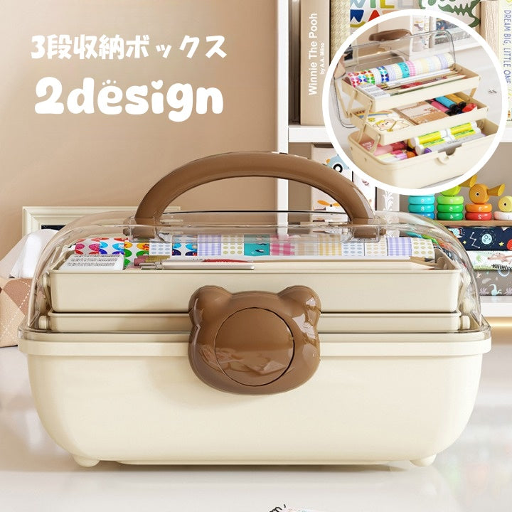 収納ボックス キッズ 収納ケース 3段 大容量 文房具 文具 おもちゃ クマ ウサギ アニマル アクセサリー 持ち運び おでかけ アクセサリーケース アクセサリーボックス かわいい おしゃれ 女の子 男の子 男子 女子 ヘアアクセサリー 蓋付き 大きめ