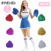 チアポンポン 単品 1個 応援グッズ 持ち手付き キラキラ チアリーダー チアリーディング チアダンス 運動会 体育祭 イベント