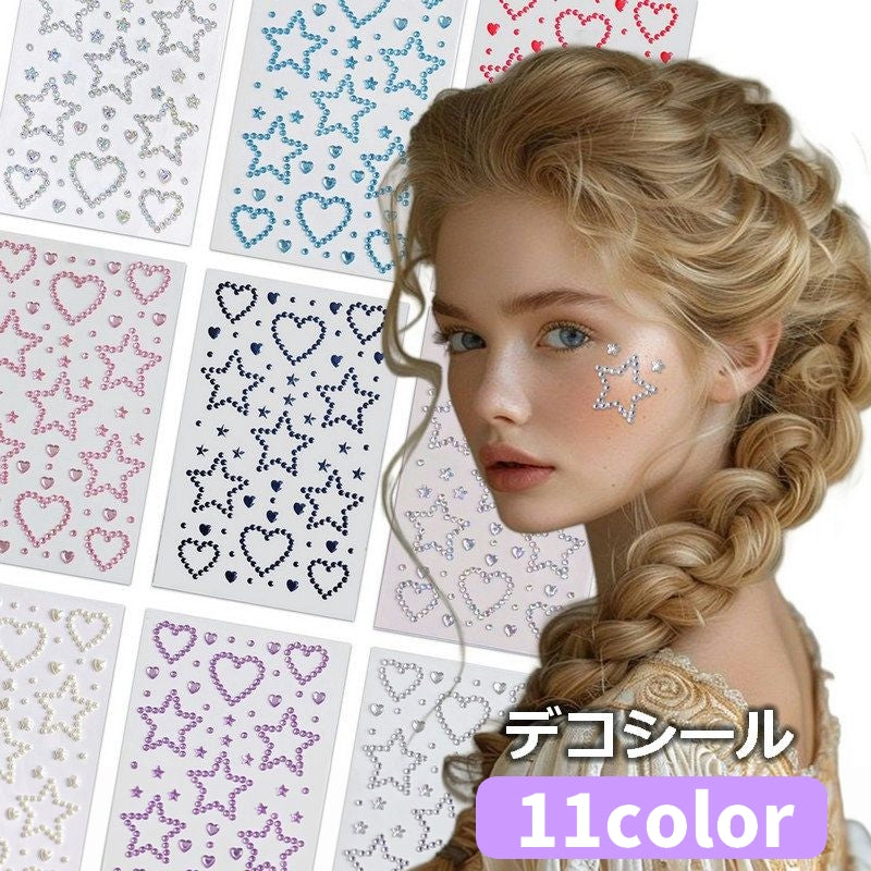 デコシール フェイスシール フェイスステッカー ネイルシール ボディーシール キラキラ 商品画像
