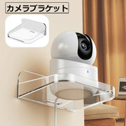 カメラブラケット ベビーモニタースタンド ベビーモニターラック ペットカメラホルダー 棚 防犯カメラ カメラ置き 見守りカメラ 室内 設置 壁 置き場 粘着式 貼り付け ウォールシェルフ 小物置き場