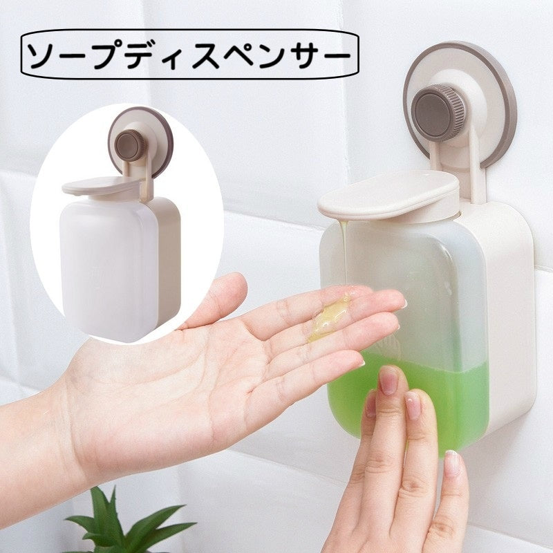 ソープディスペンサー ソープボトル 壁掛け バス用品 粘着式 吸盤 プッシュ式 穴あけ不要 取付け簡単 お風呂場 洗面所 バスルーム キッチン シンプル 衛生的 便利グッズ 吊り下げ 日用品雑貨 押し出し 半透明 中が見える