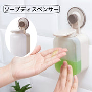 ソープディスペンサー ソープボトル 壁掛け バス用品 粘着式 吸盤 プッシュ式 穴あけ不要 取付け簡単 お風呂場 洗面所 バスルーム キッチン シンプル 衛生的 便利グッズ 吊り下げ 日用品雑貨 押し出し 半透明 中が見える