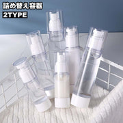 詰め替え容器 アトマイザー スプレーボトル 乳液ボトル 小分け 携帯用 霧吹き 噴霧器 真空 クリア 透明 持ち運び 化粧水 ローション 旅行 トラベルグッズ