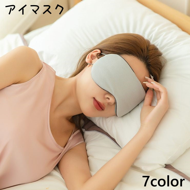 アイマスク アイピロー 目隠し 睡眠 遮光 リバーシブル リラックス 冷感 温感 長さ調整可能 安眠グッズ 旅行 仮眠 飛行機 トラベル シンプル 快眠 安眠 軽量