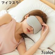 アイマスク アイピロー 目隠し 睡眠 遮光 リバーシブル リラックス 冷感 温感 長さ調整可能 安眠グッズ 旅行 仮眠 飛行機 トラベル シンプル 快眠 安眠 軽量