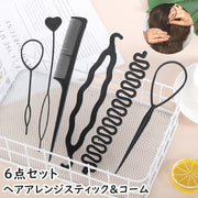 ヘアアレンジスティック 6点セット レディース 女性 キッズ 女の子 ヘアスタイリングツール ヘアコーム 櫛 くし くるりんぱメーカー お団子ヘア ヘアスタイル スタイリング まとめ髪 編み込み ポニーアレンジ お団子 シニヨン セルフアレンジ お出かけ 便利