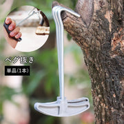 ペグ抜き 単品 1本 キャンプ用品 抜き取り器 設営グッズ アウトドア テントアクセサリー タープ キャンプツール 工具