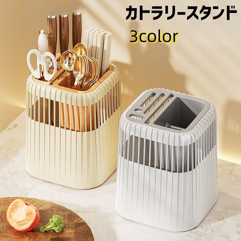 カトラリースタンド 調理小道具立て 箸立て 箸入れ 包丁 ナイフ 日用品雑貨 キッチン収納 菜箸 水切りかご スタンドタイプ カトラリーケース キッチンツールスタンド 通気性 穴あき 調理器具 スプーン フォーク 箸 ピーラー しゃもじ 多機能 便利 おしゃれ かわいい 整理