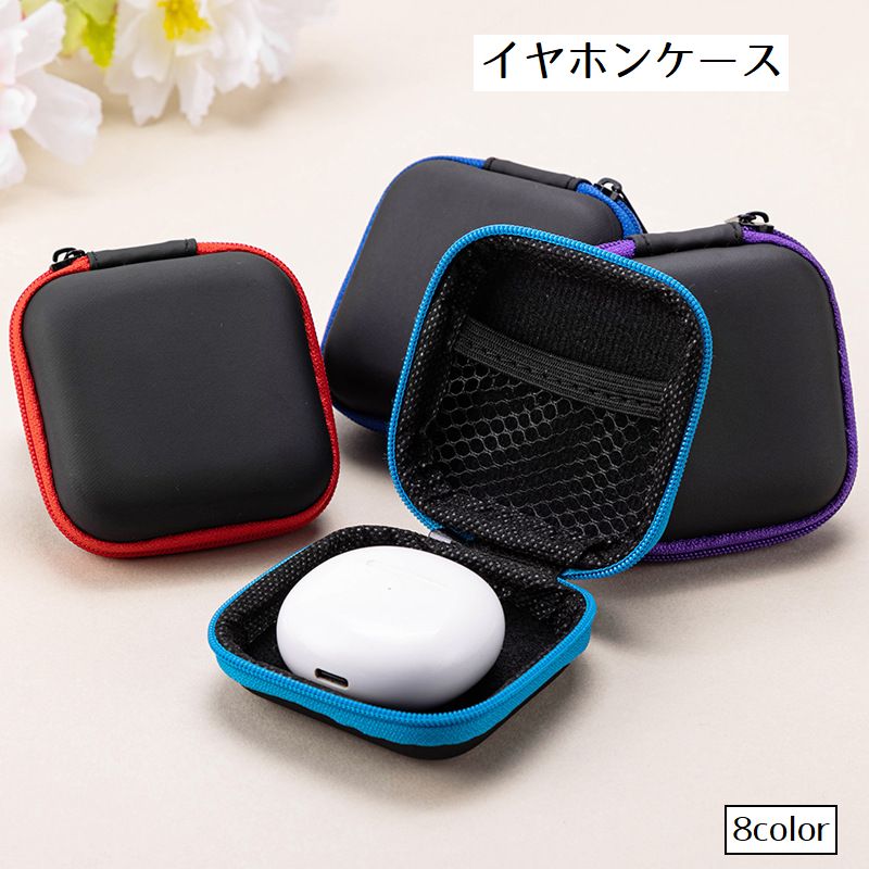 イヤホンケース ガジェットポーチ ガジェットケース モバイル収納 充電ケーブル 充電器 USB 小物入れ 小銭入れ 正方形 収納ポーチ ミニポーチ ファスナー コンパクト