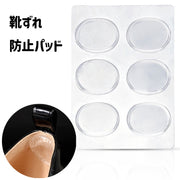 靴ずれ防止パッド かかとパッド 部分用インソール 靴ケア用品 クリア 透明 ジェルパッド ゲル 粘着式 クッション 足 保護 滑り止め ヒール パンプス