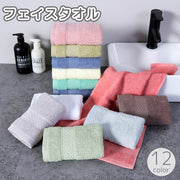 フェイスタオル 34x73cm 手拭き 洗顔 吸水 無地 単色 シンプル バス用品 バスグッズ お風呂 洗面所 入浴 キッチン 台所 白 青 緑 ホワイト ブルー ピンク グリーン