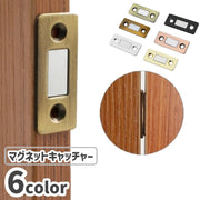 マグネットキャッチ ドアキャッチ 1組 1セット ドア止め金具 DIY 引き戸 戸棚 家具扉 磁力 磁石 便利アイテム