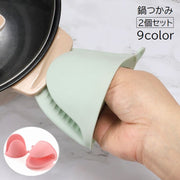 鍋つかみ 2個セット 指先ミトン ハンドクリップ キッチンミトン 手袋 滑り止め 無地 単色 ブラック 黒 シンプル おしゃれ キッチン用品