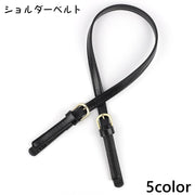 ショルダーベルト 単品 ショルダーストラップ バッグストラップ 交換用 バッグ用アクセサリー 肩掛け 修理 長さ調節可能 レザー調 ハンドメイド DIY アレンジ