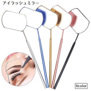 アイラッシュミラー まつげ用ミラー まつげエクステ つけまつ毛用品 メイクアップ コスメ まつげチェック 手持ちミラー つけまつげ 鏡 ミラー