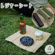 レジャーシート 折りたたみ 一人用 コンパクト 持ち歩き 省スペース 撥水 クッション 座布団 オックスフォード アウトドア レジャー キャンプ 釣り 旅行 運動会 遠足 防災