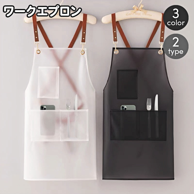 ワークエプロン 首掛け 汚れ防止 防水 ポケット付き 男女兼用 レディース メンズ 料理 キッチン ガーデニング シンプル おしゃれ スタイリッシュ 作業 業務 女性用 男性用