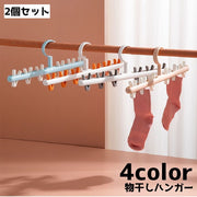 物干しハンガー 2個セット ピンチハンガー 物干しピンチ スタイ 靴下 ハンカチ 小物 洗濯用品 シンプル 洗濯 簡単