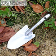 ハンドスコップ ハンドシャベル スコップ ガーデニング 園芸用品 DIY 畑 草花 植え替え シンプル 鉢植え 植物 家庭菜園 屋外 スタイリッシュ