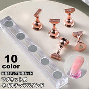 ネイルチップスタンド 5個セット マグネット 磁石 ネイルアート用 クリア台座 ネイル展示台 撮影用 ディスプレイ ジェルネイル ネイル練習 ディスプレイ 台座 ネイルチップ台 ネイル用品