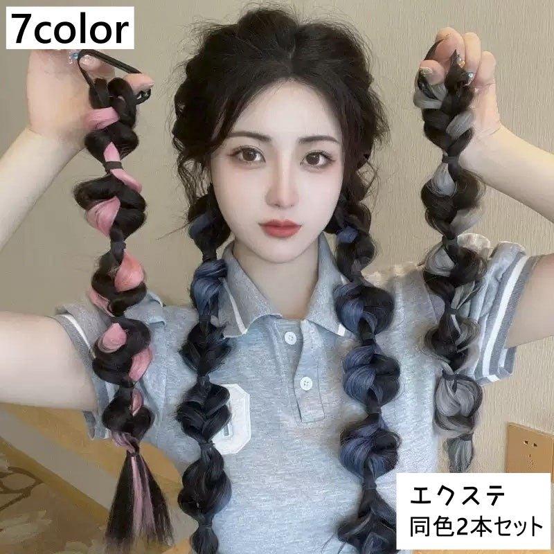 エクステ 2本セット レディース エクステンション カラーエクステ 三つ編み つけ毛 付け毛 部分ウィッグ ヘアゴム ヘアアレンジ ロング おしゃれ コスプレ メッシュ