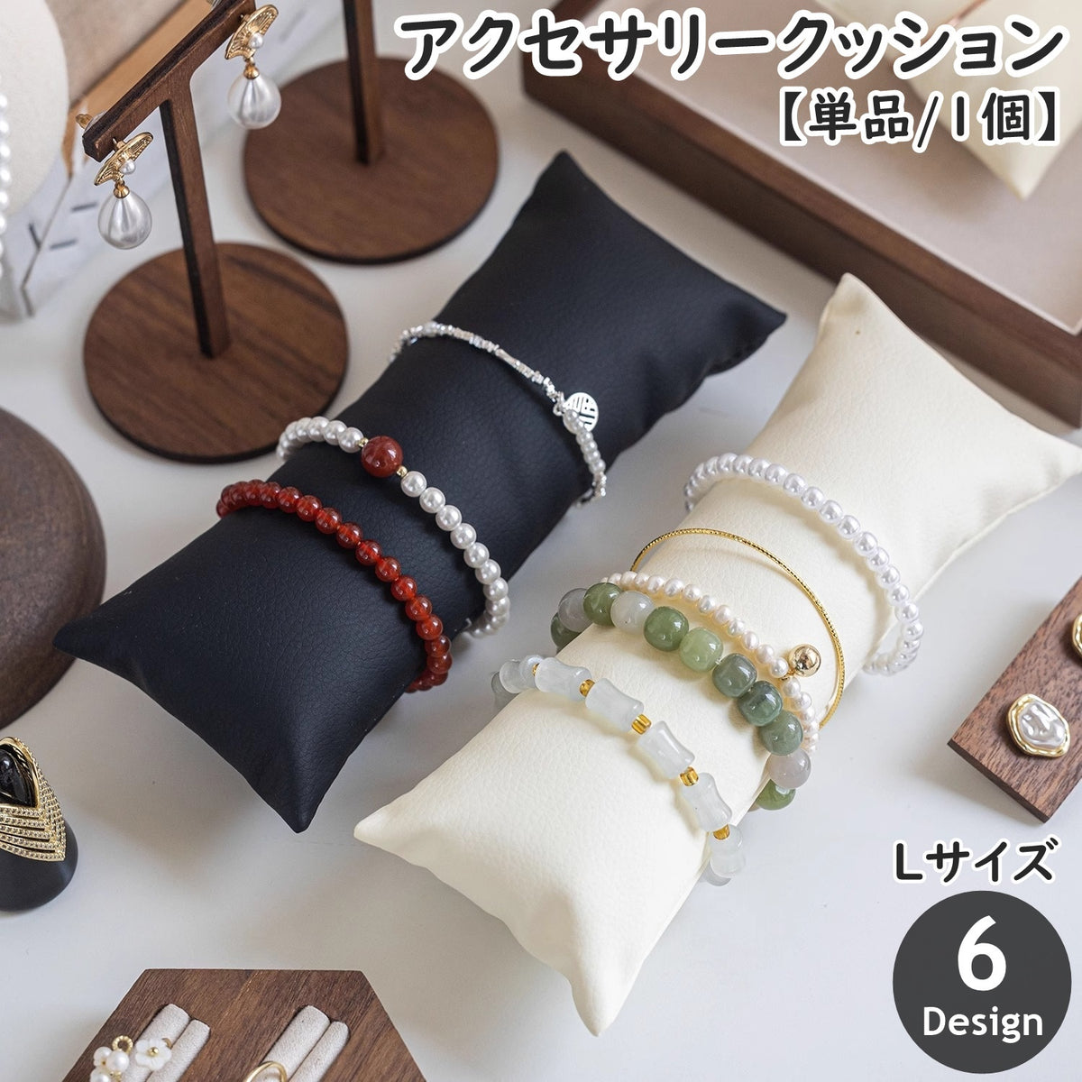 アクセサリークッション 単品 1個 19×8cm ベロア調 レザー調 アクセサリースタンド アクセサリーケース ディスプレイ インテリア 小物 ブレスレット ネックレス 店舗 お店 展示 撮影 保管 お洒落 上品