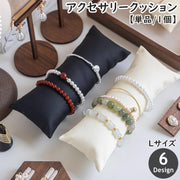 アクセサリークッション 単品 1個 19×8cm ベロア調 レザー調 アクセサリースタンド アクセサリーケース ディスプレイ インテリア 小物 ブレスレット ネックレス 店舗 お店 展示 撮影 保管 お洒落 上品