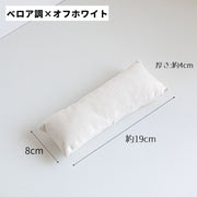 アクセサリークッション 単品 1個 19×8cm ベロア調 レザー調 アクセサリースタンド アクセサリーケース ディスプレイ インテリア 小物 ブレスレット ネックレス 店舗 お店 展示 撮影 保管 お洒落 上品