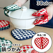 鍋つかみ 鍋掴み 鍋敷き 単品 1枚 マット ミトン ハート型 キッチン用品 耐熱 ループ付き 壁掛け かわいい お洒落 ドット柄 水玉柄 キュート