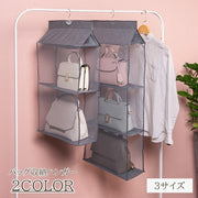 バッグ収納ハンガー バッグ収納ラック 吊り下げ収納 バッグハンガー メッシュ 便利アイテム かさばらない クローゼット収納 掛ける収納 鞄 かばん 収納ラック フリーラック 折りたたみ 省スペース収納