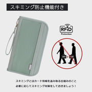 パスポートケース お薬手帳ケース 通院ケース 母子手帳 通院ポーチ スキミング防止 RFID 大容量 ポケット多め 診察券 保険証 搭乗券 カード グレー ブラック ピンク シンプル 貴重品 トラベル 通帳 家計 管理 硬貨 盗難防止