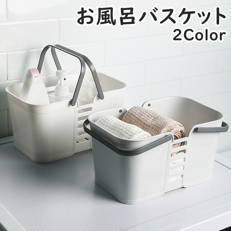 お風呂バスケット お風呂用カゴ 持ち手付き 穴あき かご バスケット 洗面用具 スパバッグ 温泉バッグ 小物入れ 収納 お風呂用品 ランドリーバスケット 収納ボックス 水切り 通気性 水はけ 持ち運び 旅行 浴室 洗面所 温泉施設用 ジム フィットネス シャワー シンプル 使いやすい