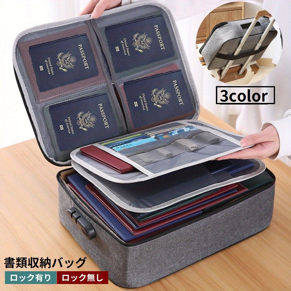 書類収納バッグ 3層式 書類保管ケース 持ち手付き 手提げ 大容量 持ち運び便利 ダイヤルロック付き 3桁 キャリーオンバッグ トラベルバッグ 小物入れ 防犯 防水 内ポケット付き 整理整頓 スッキリ 旅行 出張
