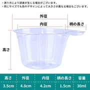 調色カップ 調色パレット 10個セット 容量30ml 使い捨て 混合カップ 持ち手 注ぎ口 調合 UVレジン 透明 クリア 着色 手芸