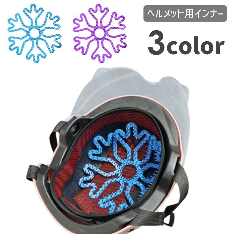 ヘルメットインナー ヘルメットライナー ベンチレーションライナー シリコンパッド シリコン クッション 商品画像