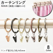 カーテンリング スライドリング リングランナー 同色10個セット ワイヤー太さ4mm 内径 35mm 38mm 45mm クリップ付き カーテンフック カーテンクリップ カーテンライナー シャワーカーテン 暖簾 カーテンポール ブラインド シンプル レトロ風 アンティーク調 メタルカラー シルバーカラー ゴールドカラー ブロンズカラー